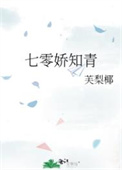 七零娇妻继母结局